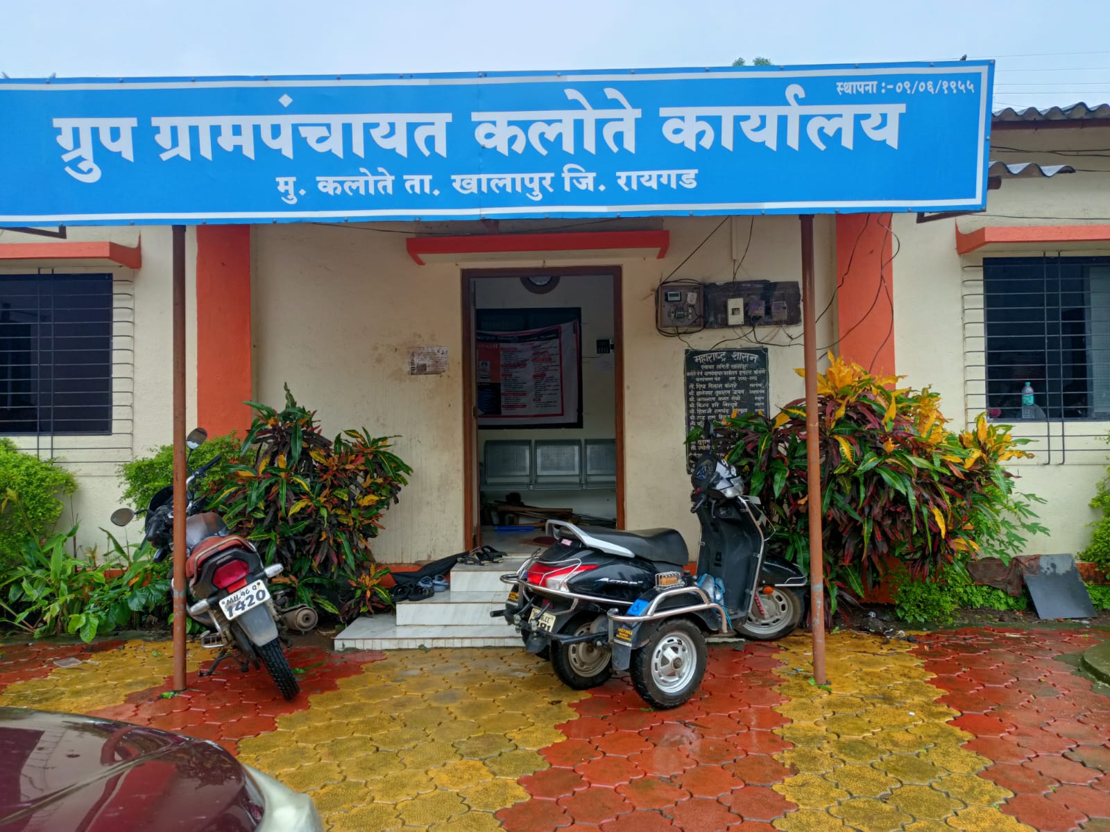 आधुनिक ग्रामपंचायत कार्यालय